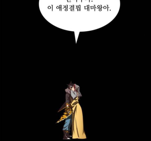 갓 오브 하이스쿨 468화 20