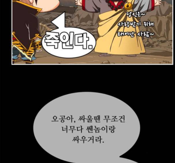 갓 오브 하이스쿨 468화 22