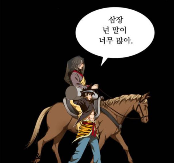 갓 오브 하이스쿨 468화 24