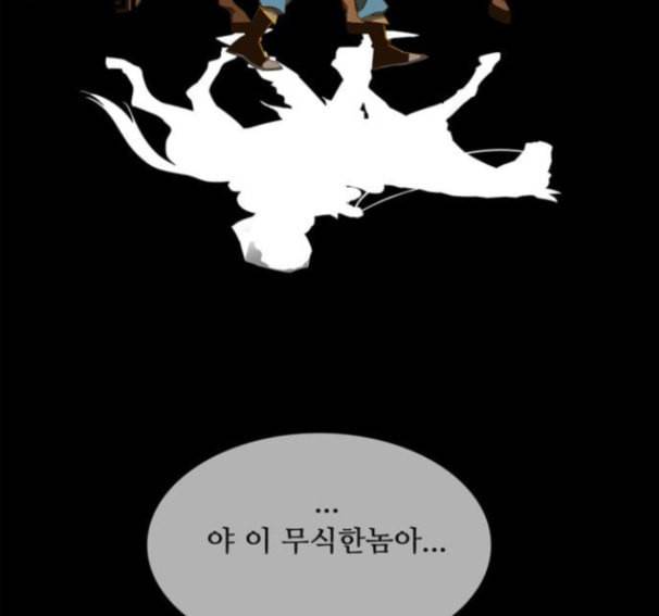 갓 오브 하이스쿨 468화 25