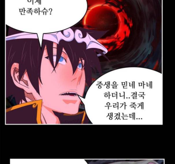 갓 오브 하이스쿨 468화 27
