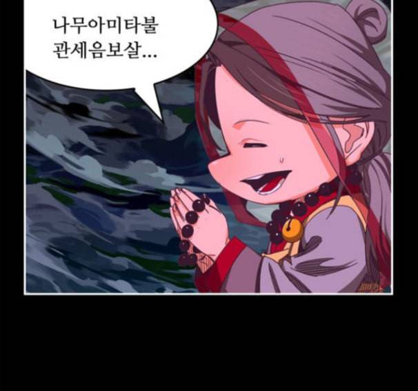 갓 오브 하이스쿨 468화 28