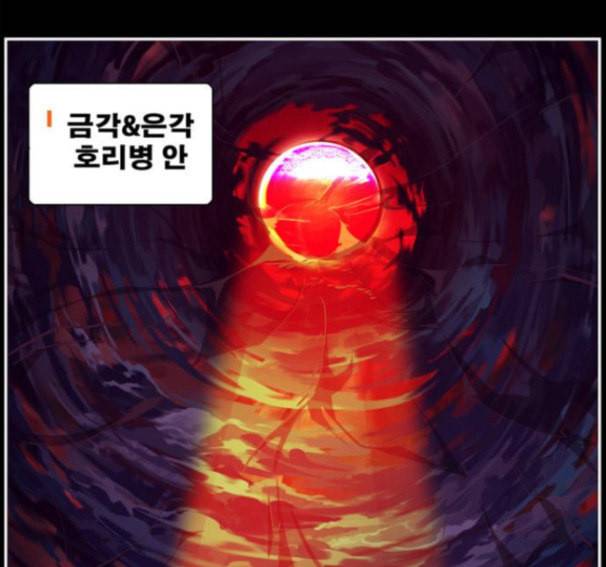 갓 오브 하이스쿨 468화 29