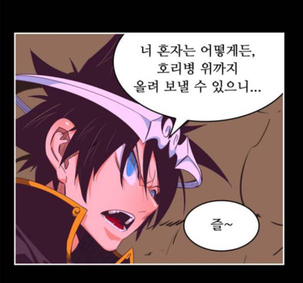 갓 오브 하이스쿨 468화 32