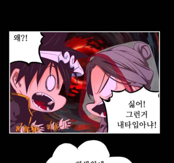 갓 오브 하이스쿨 468화 33