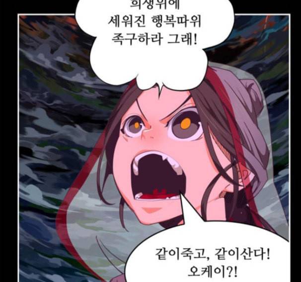 갓 오브 하이스쿨 468화 34