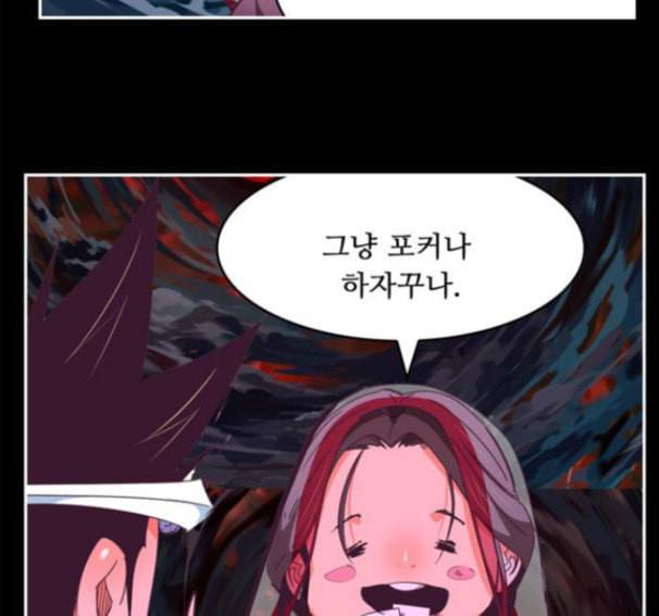 갓 오브 하이스쿨 468화 35