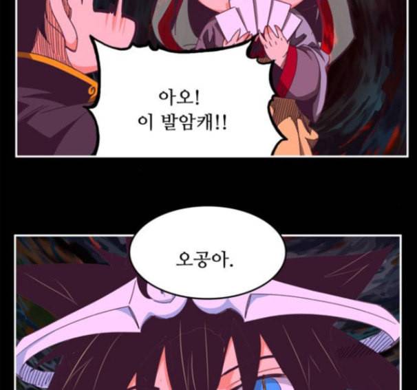 갓 오브 하이스쿨 468화 36