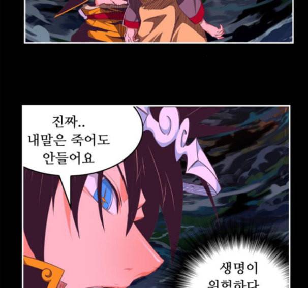 갓 오브 하이스쿨 468화 40