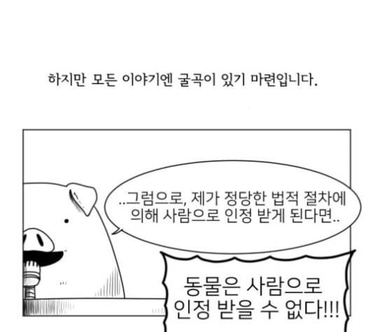 데이빗 14화 4