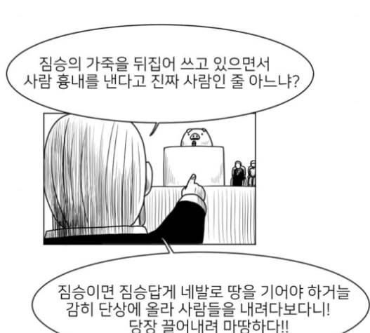 데이빗 14화 7