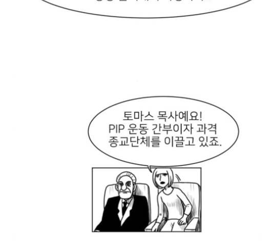 데이빗 14화 8
