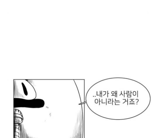 데이빗 14화 10