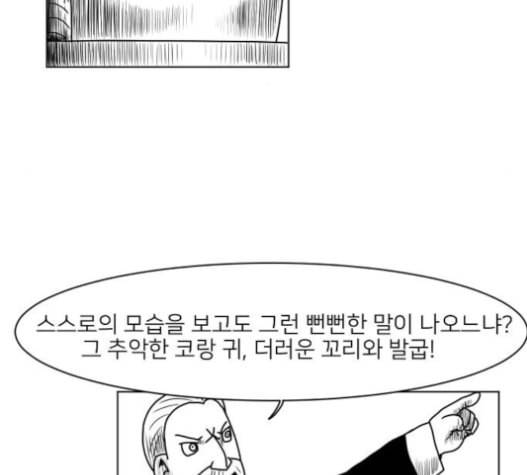데이빗 14화 11