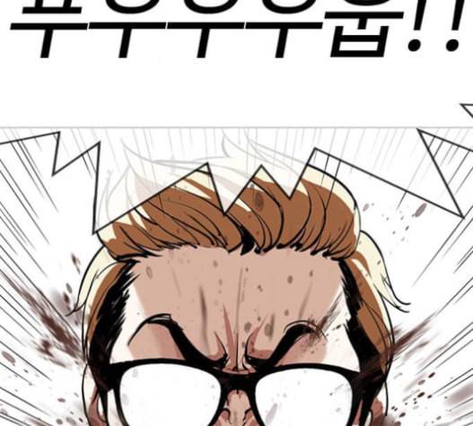 외모지상주의 293화 2