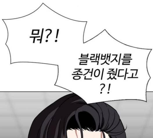 외모지상주의 293화 5