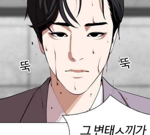 외모지상주의 293화 6