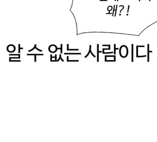 외모지상주의 293화 7