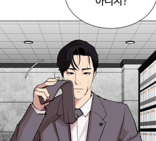 외모지상주의 293화 9