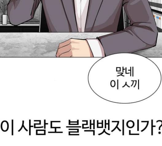 외모지상주의 293화 10