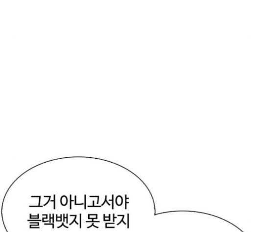 외모지상주의 293화 11