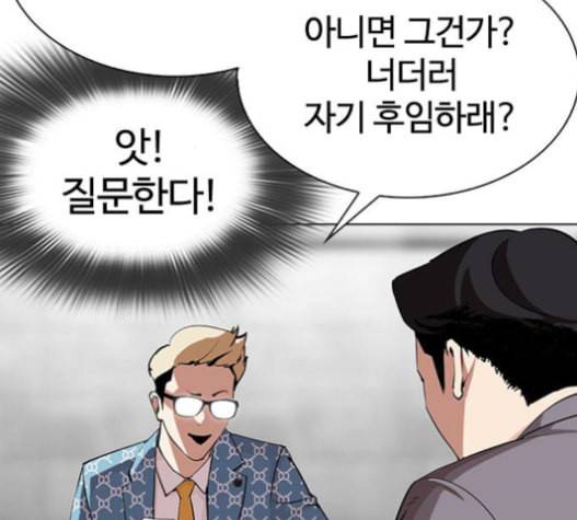 외모지상주의 293화 12
