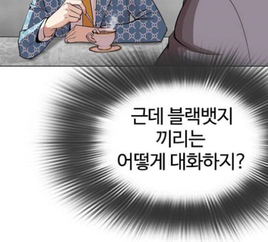 외모지상주의 293화 13