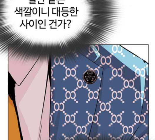외모지상주의 293화 15