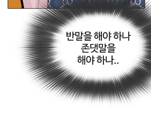외모지상주의 293화 16