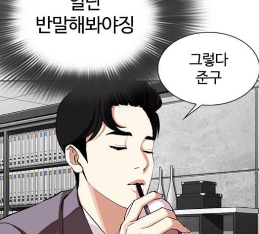 외모지상주의 293화 18
