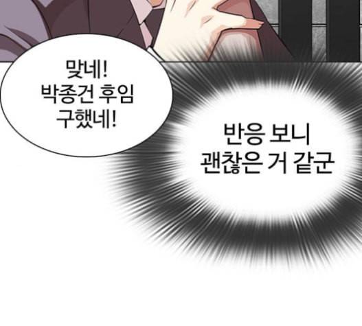 외모지상주의 293화 19