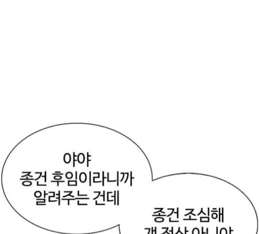 외모지상주의 293화 20
