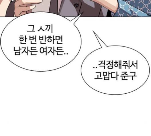 외모지상주의 293화 22