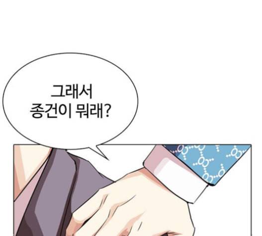외모지상주의 293화 23