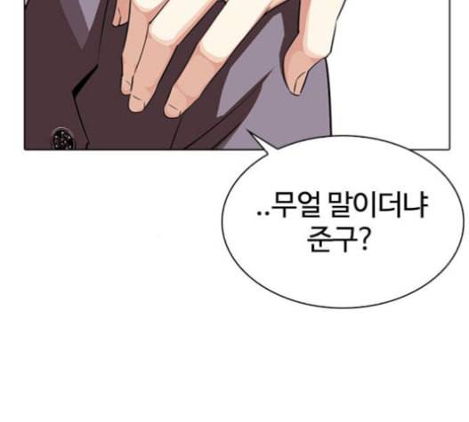 외모지상주의 293화 24