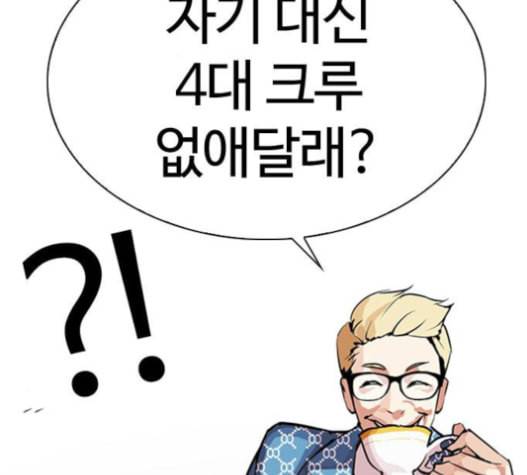 외모지상주의 293화 26