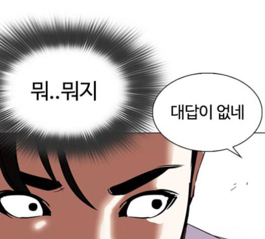 외모지상주의 293화 29