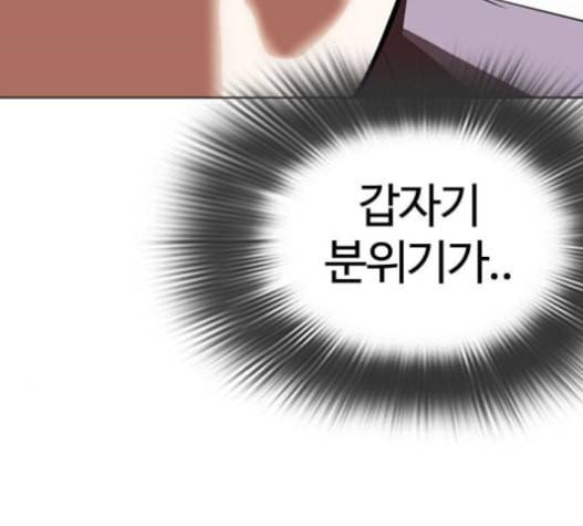 외모지상주의 293화 30
