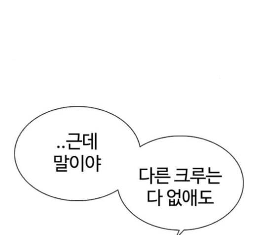 외모지상주의 293화 31