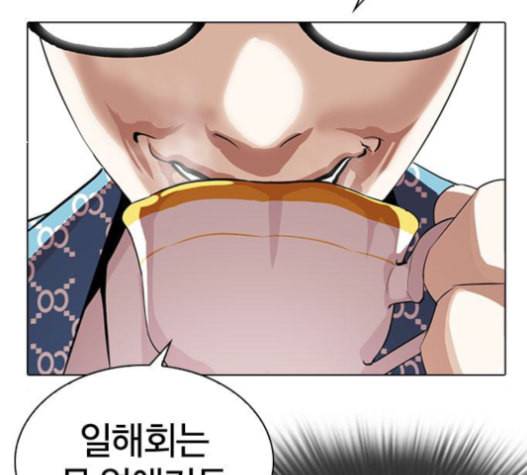 외모지상주의 293화 32
