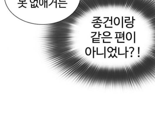외모지상주의 293화 33