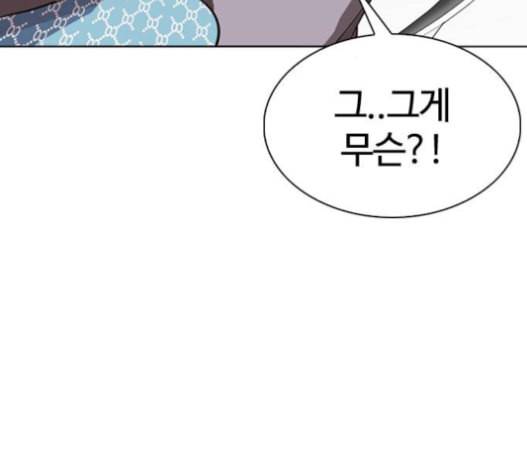 외모지상주의 293화 36