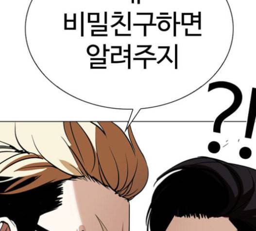 외모지상주의 293화 38