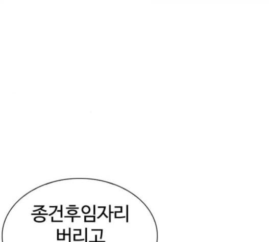 외모지상주의 293화 40