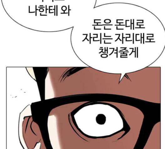 외모지상주의 293화 41