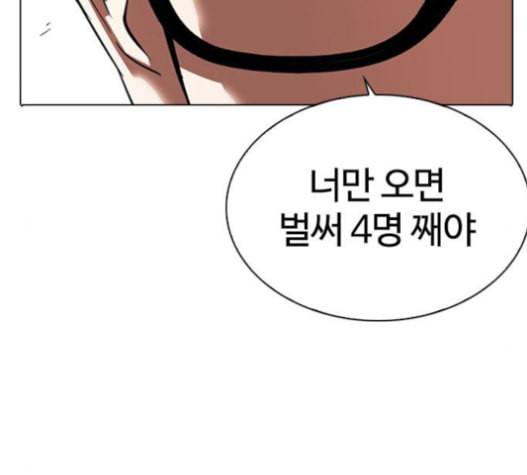 외모지상주의 293화 42