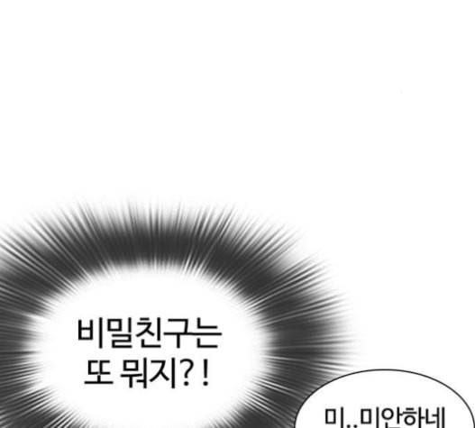외모지상주의 293화 43