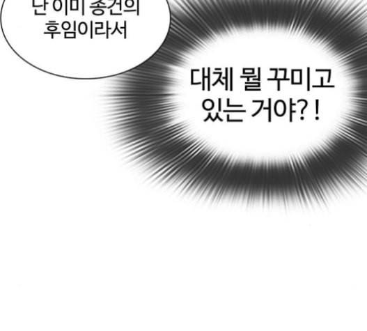외모지상주의 293화 45