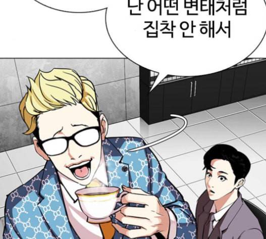 외모지상주의 293화 47