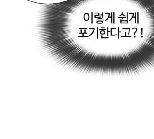 외모지상주의 293화 49